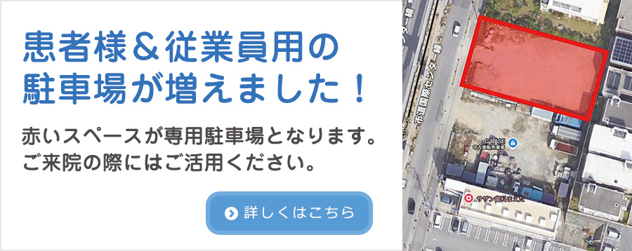 サザン歯科まえだの専用駐車場